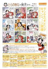 [Magazine] Champion RED Ichigo - vol.07-
