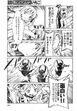 [Magazine] Champion RED Ichigo - vol.07-