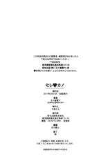 [Igarashi Denma] Cele Kano-[五十嵐電マ] セレ&hearts;カノ [2011-03-31]