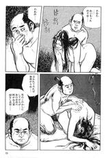 [Koike Kazuo, Kojima Goseki] Hanzou no Mon Vol.2-[小池一夫, 小島剛夕] 半蔵の門 第2巻