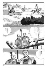 [Koike Kazuo, Kojima Goseki] Hanzou no Mon Vol.8-[小池一夫, 小島剛夕] 半蔵の門 第8巻
