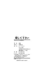 [Hakaba] Kowashite Kudasai | Break Me [English] [Little White Butterflies + Hentaisanet &amp; Raw Crossing + desudesu]-[墓場] 壊して下さい [英訳]