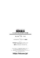 [Anthology] Kyousei Roshutsu Vol.1 Digital-[アンソロジー] 強制露出 アンソロジーコミックス Vol.1 デジタル版