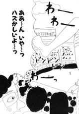 [Machino Henmaru] Maru Maru Henmaru Show Shinsouban-[町野変丸] まるまる変丸ショウ 新装版