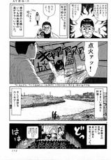 [Iura Hideo] AV Retsuden Vol.6 (End)-[井浦秀夫] AV烈伝 第6巻 (完)
