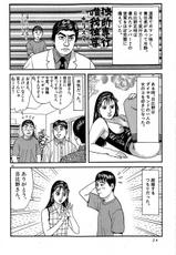 [Iura Hideo] AV Retsuden Vol.5-[井浦秀夫] AV烈伝 第5巻