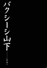 [Iura Hideo] AV Retsuden Vol.3-[井浦秀夫] AV烈伝 第3巻