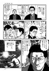 [Iura Hideo] AV Retsuden Vol.2-[井浦秀夫] AV烈伝 第2巻