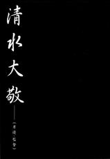 [Iura Hideo] AV Retsuden Vol.1-[井浦秀夫] AV烈伝 第1巻