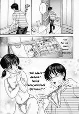 [Amano Hidemi] Although She&#039;s My Little Sister [rus]-
