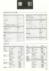 [Comptiq] Chotto H na Fukubukuro-コンプティーク増刊号 ちょっとＨな福袋