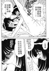 [Umino Sachi] Gommene Vol.1 (CHINESE)-[海野幸]寶貝對不起 Vol.1  (中文)