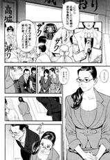 [Izayoi Seishin] In Y Akajuutan Chapter 02 (Comic Action Pizazz 2012-01)-[十六夜清心] 淫Y赤絨毯 第02話 (アクション ピザッツ2012年01月号)