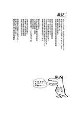 [Saki Urara] Meshii Hime [Chinese]-[さきうらら] 盲姫 [愛染 第019號]
