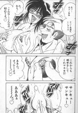 [Umino Sachi] Hokemon-[海野幸] ホケモン