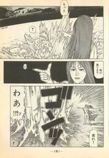 Manatsu no Yoru no Yukionna Vol.04-真夏の夜のユキオンナ 第04巻
