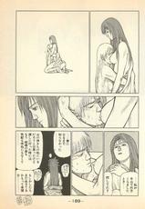Manatsu no Yoru no Yukionna Vol.04-真夏の夜のユキオンナ 第04巻