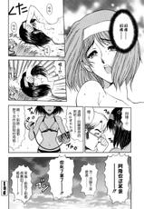 [Sena Youtarou] Hiroshi&#039;s Strange Love [Chinese]-[瀬奈陽太郎] 博士のストレンジな愛情 [愛染 第021號]