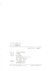 [doujinshi anthology] Game Miki 9 (Sakura Wars and others)-