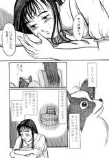 Inu (いぬ) 1-