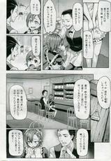 [meme50] honnto no watashi (comic hanaman 2011-06)-[メメ50] ホントノワタシ (コミック華漫 2011年06月号)