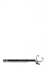 [Kenji Umetani] Hitomi no Karte 2 [Chinese]-[梅谷ケンヂ] ひとみのカルテ 第2卷 [自由騎士團 第001號]