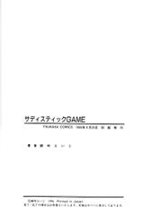 [Himura Eiji]SADISTIC GAME-[緋村えいじ]SADISTIC GAME[J]