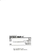 [Hotta kei]Miracle Girl &amp; Boy-[法田恵]ミラクルガール&amp;ボーイ[J]