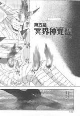 [Fuji Sangou] Souryuu Daibouken Dragon Rider 2-[富士参號] 双竜大冒険ドラゴンライダー 2