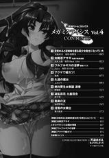 [Anthology] Megami Crisis Vol.4 Digital-[アンソロジー] メガミクライシス Vol.4 デジタル版