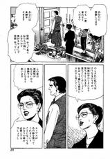 [Koike Kazuo, Kanou Seisaku] Auction House Vol.11-[小池一夫, 叶精作] オークション・ハウス 第11巻