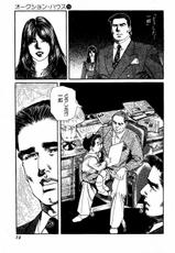 [Koike Kazuo, Kanou Seisaku] Auction House Vol.10-[小池一夫, 叶精作] オークション・ハウス 第10巻