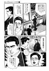 [Koike Kazuo, Kanou Seisaku] Auction House Vol.10-[小池一夫, 叶精作] オークション・ハウス 第10巻