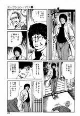 [Koike Kazuo, Kanou Seisaku] Auction House Vol.8-[小池一夫, 叶精作] オークション・ハウス 第8巻