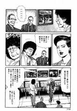 [Koike Kazuo, Kanou Seisaku] Auction House Vol.8-[小池一夫, 叶精作] オークション・ハウス 第8巻