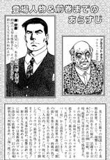 [Koike Kazuo, Kanou Seisaku] Auction House Vol.15-[小池一夫, 叶精作] オークション・ハウス 第15巻