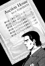 [Koike Kazuo, Kanou Seisaku] Auction House Vol.15-[小池一夫, 叶精作] オークション・ハウス 第15巻