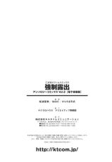 [Anthology] Kyousei Roshutsu Vol.2 Digital-[アンソロジー] 強制露出 アンソロジーコミック vol.2 DL版