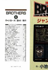 [Koike Kazuo, Kanou Seisaku] BROTHERS 06(JAP)-[小池一夫&times;叶精作] BROTHERS 06(JAP)