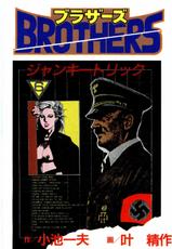 [Koike Kazuo, Kanou Seisaku] BROTHERS 06(JAP)-[小池一夫&times;叶精作] BROTHERS 06(JAP)