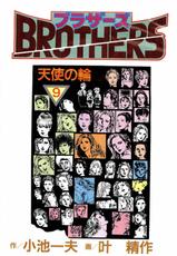 [Koike Kazuo, Kanou Seisaku] BROTHERS 09(JAP)-[小池一夫&times;叶精作] BROTHERS 09(JAP)