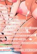 [Nora Shinji] Namanaka. - No condom sex + Omake [Decensored]-[乃良紳二] ナマナカ。+ おまけ [無修正]