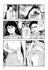 [Sanjou Tomomi] Wakazuma akuma no ikenie-[三条友美] 若妻・悪魔の生贄