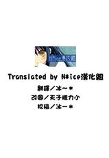 [Hisasi] Stay with Me (COMIC HOTMiLK 2010-12) [Chinese] [Nice漢化]-[Hisasi] すてい ういず みう (COMIC HOTMiLK 2010年12月号) [中文] [Nice漢化]