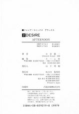 [Kotani Kenichi] Desire Vol.02-[小谷憲一] ディザイア 第2巻