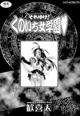 [Kankiten] Soreyuke! Kunoichi Jogakuen-[歓喜天] それゆけ！ くのいち女学園&hearts;