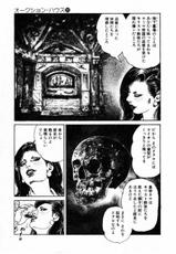 [Koike Kazuo, Kanou Seisaku] Auction House Vol.25-[小池一夫, 叶精作] オークション・ハウス 第25巻