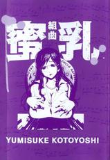 [Kotoyoshi Yumisuke] Kumikyoku Mitsunyuu Vol.1 [Spanish]-[琴義弓介] 組曲蜜乳 第1巻 [スペイン翻訳]