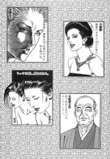 [Koike Kazuo, Kanou Seisaku] Auction House Vol.28-[小池一夫, 叶精作] オークション・ハウス 第28巻