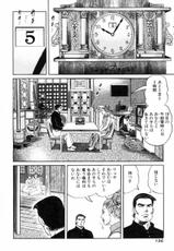 [Koike Kazuo, Kanou Seisaku] Auction House Vol.33-[小池一夫, 叶精作] オークション・ハウス 第33巻